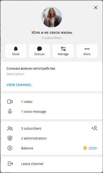Telegram канал — приватный